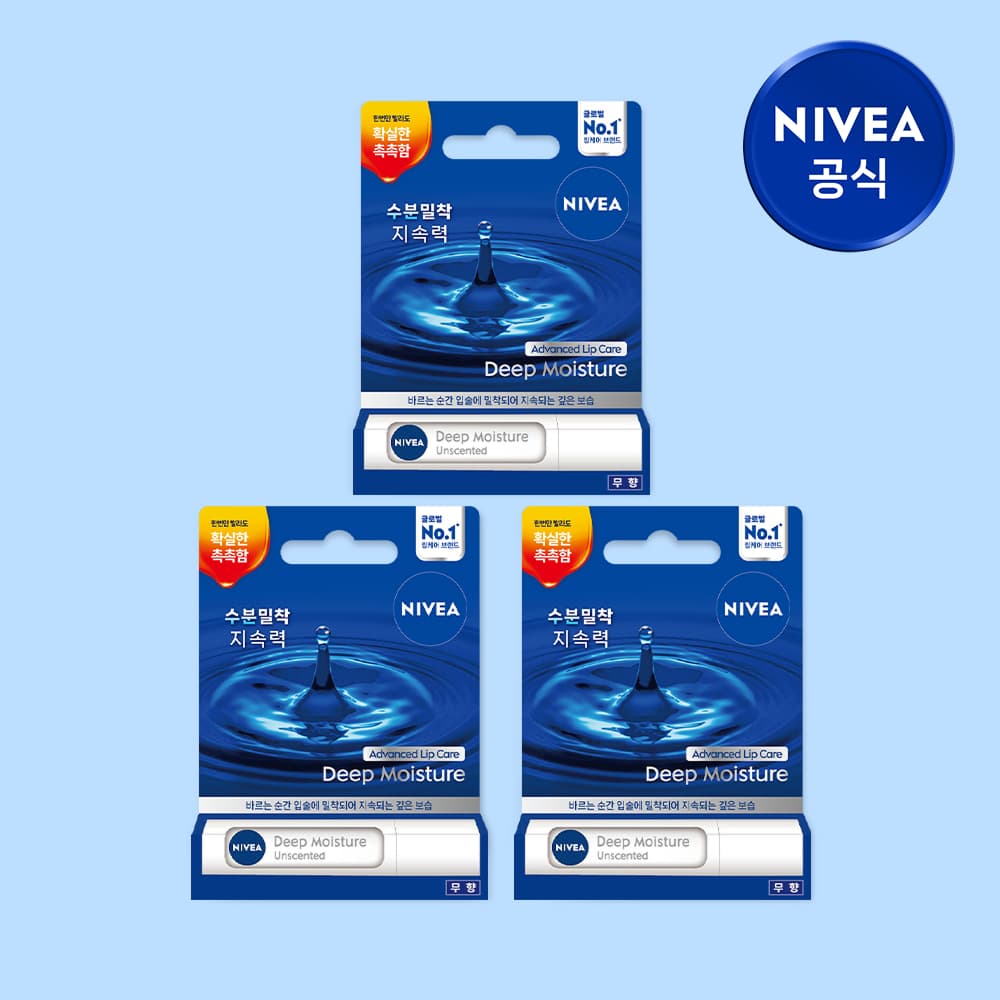 니베아  브랜드샵 니베아 립케어 딥 모이스처 무향 2.2g 3개 - 최저가 17,900원