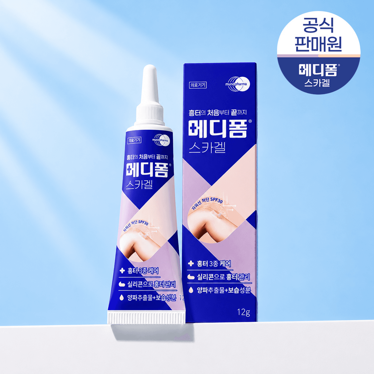 해브어굿팜 메디폼 스카겔 흉터 연고 12g - 최저가 18,000원