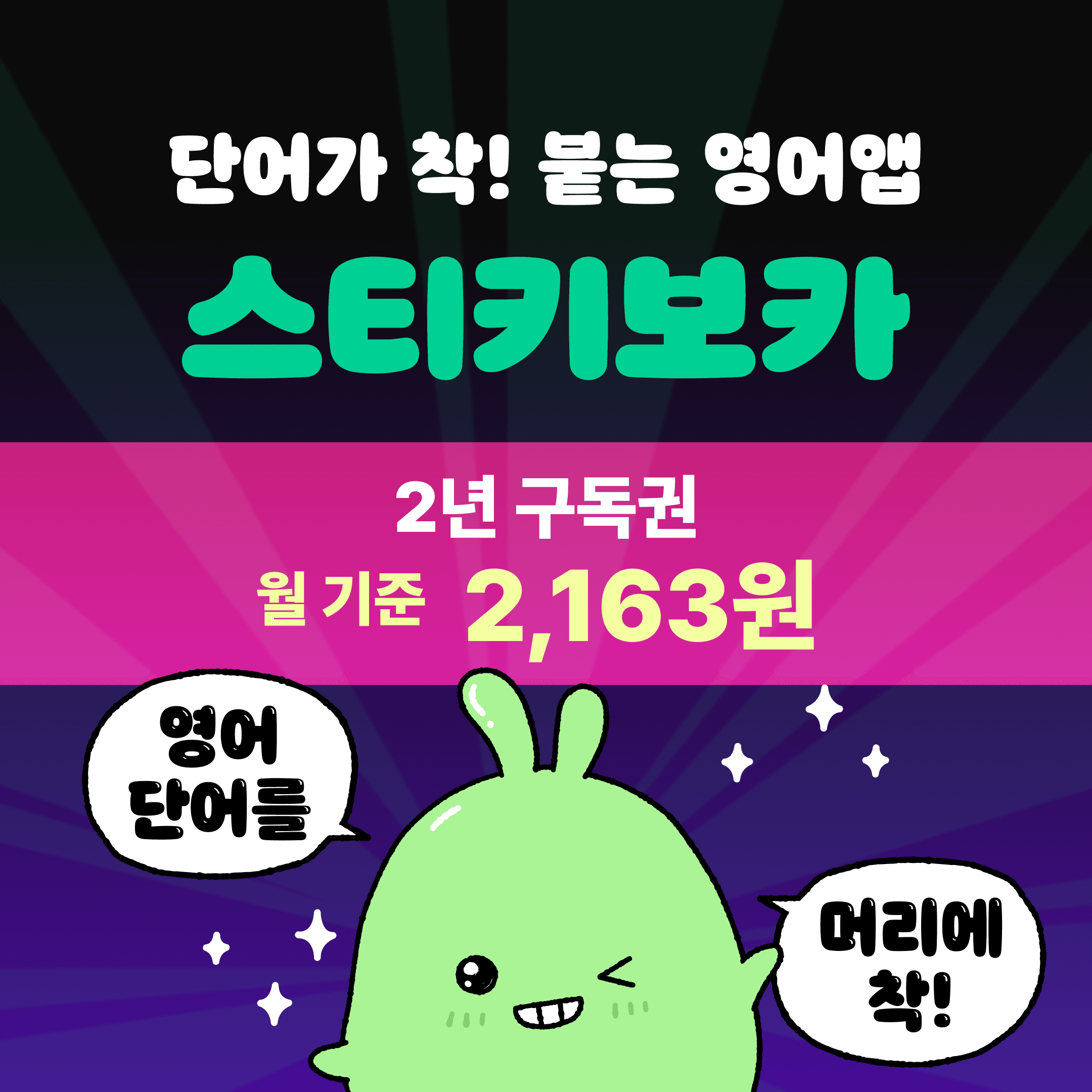 Cake 스티키보카 2년 구독권 - 최저가 51,900원