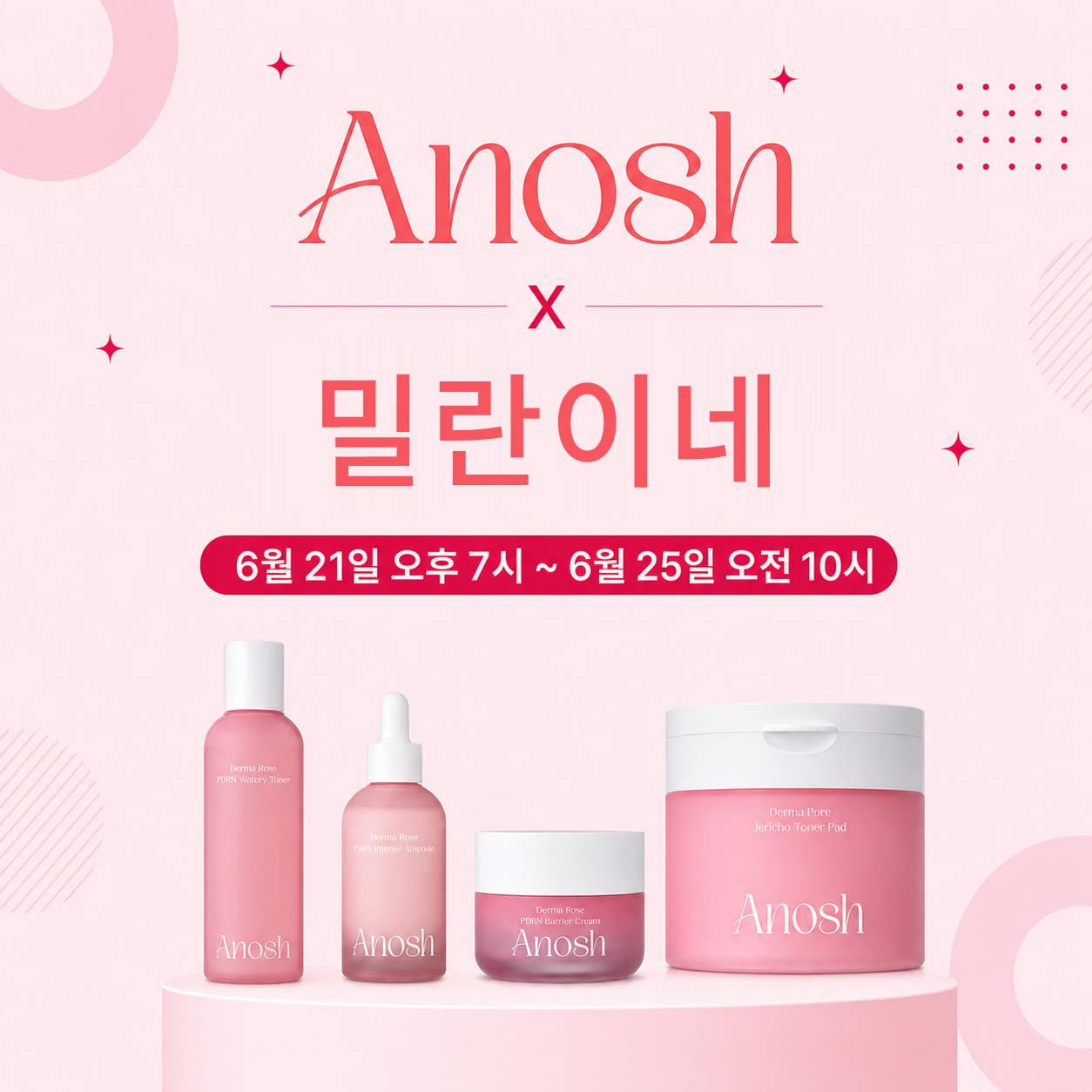 아노쉬 밀란이네 x 아노쉬 더마로즈 PDRN 장벽케어 세트 - 최저가 78,650원