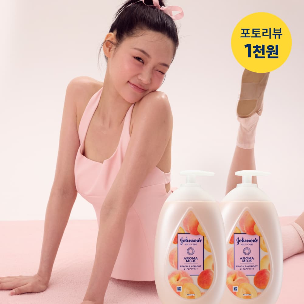 켄뷰 공식몰 존슨즈 뷰티 바디로션 피치 애프리콧 500ml 2개