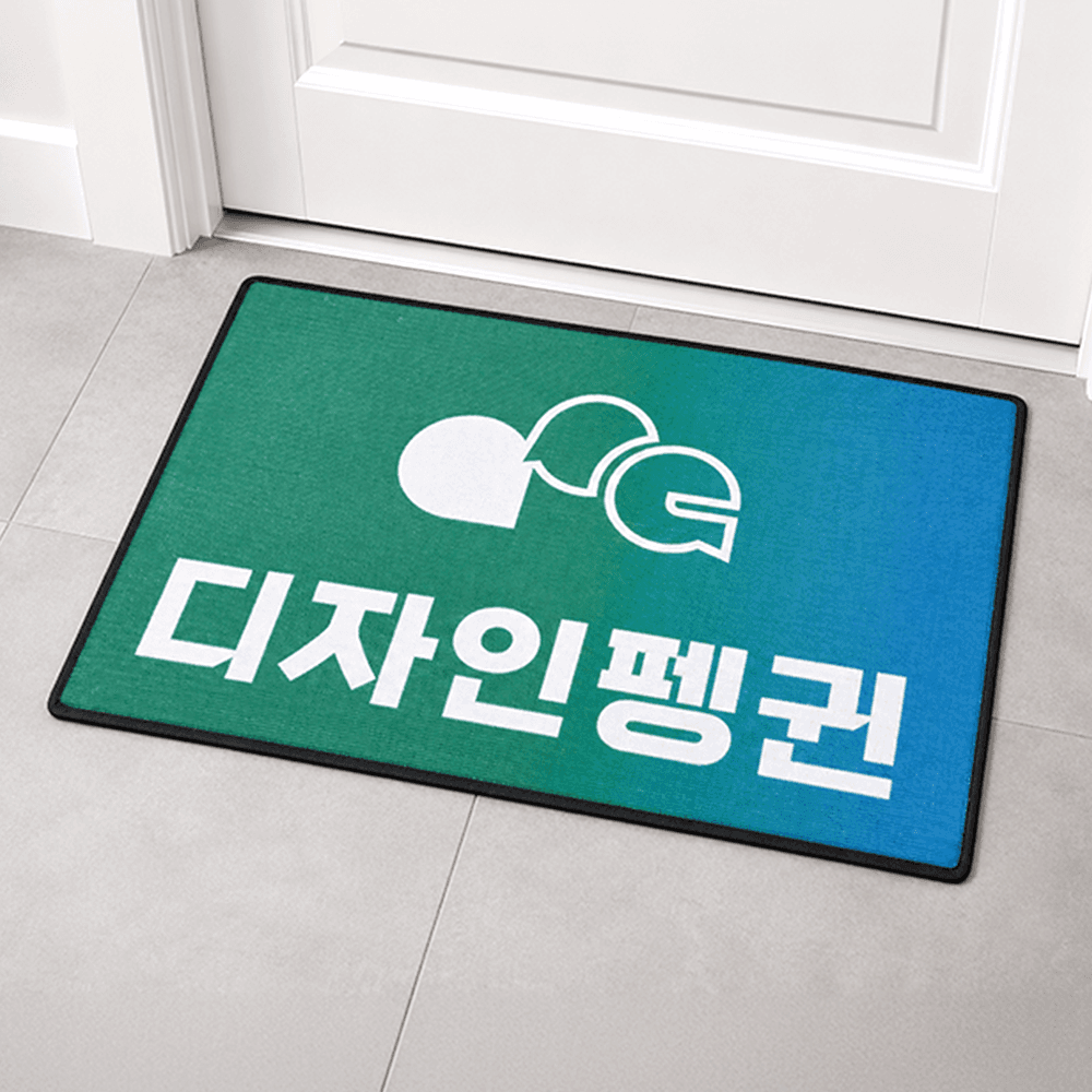 디자인펭귄 현관매트 주문제작 로고 발판 사무실 업소용 코일매트 600x400