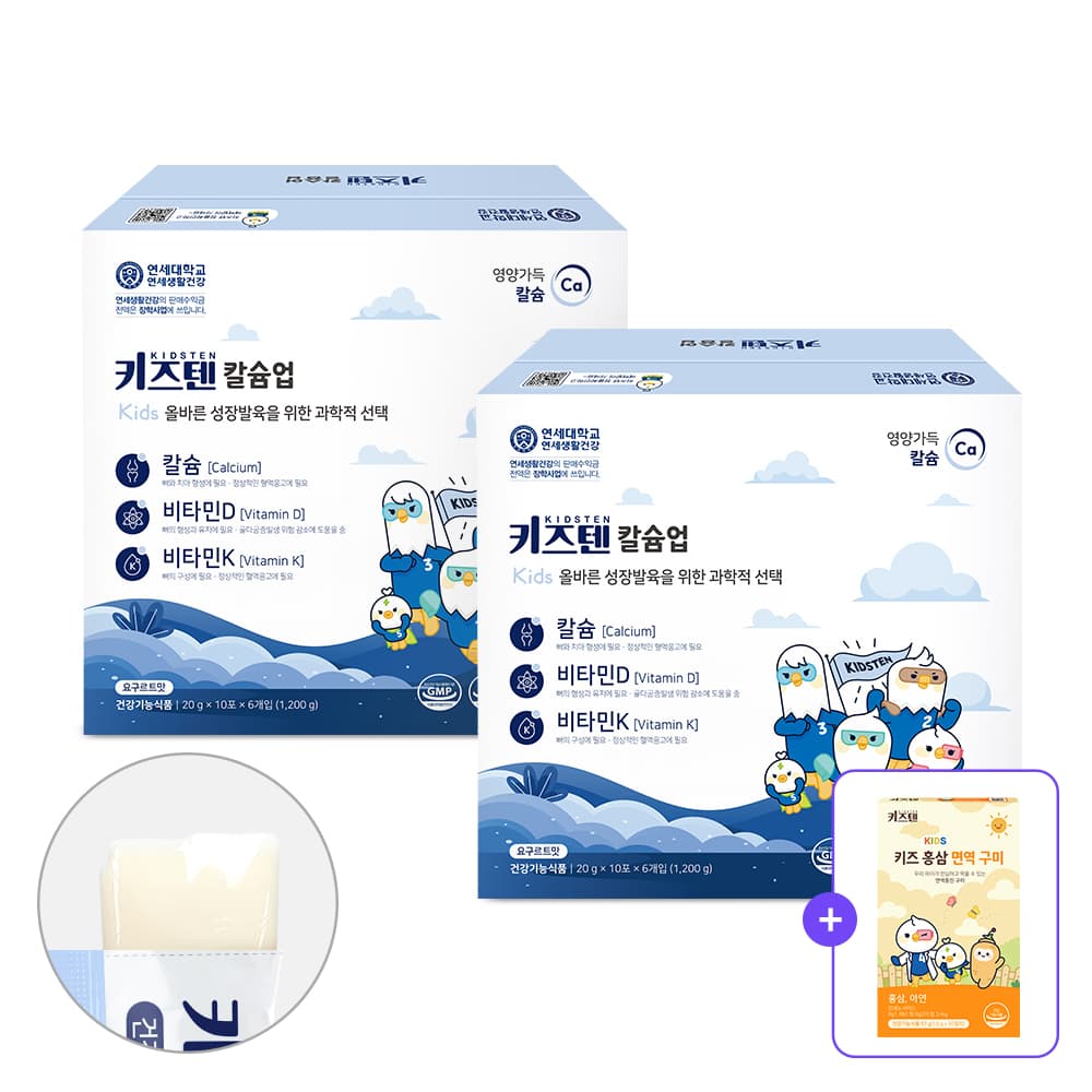 키즈텐 연세 키즈텐 칼슘업 성장발육 칼슘 어린이 영양제 비타민D 젤리 30포, 4개
