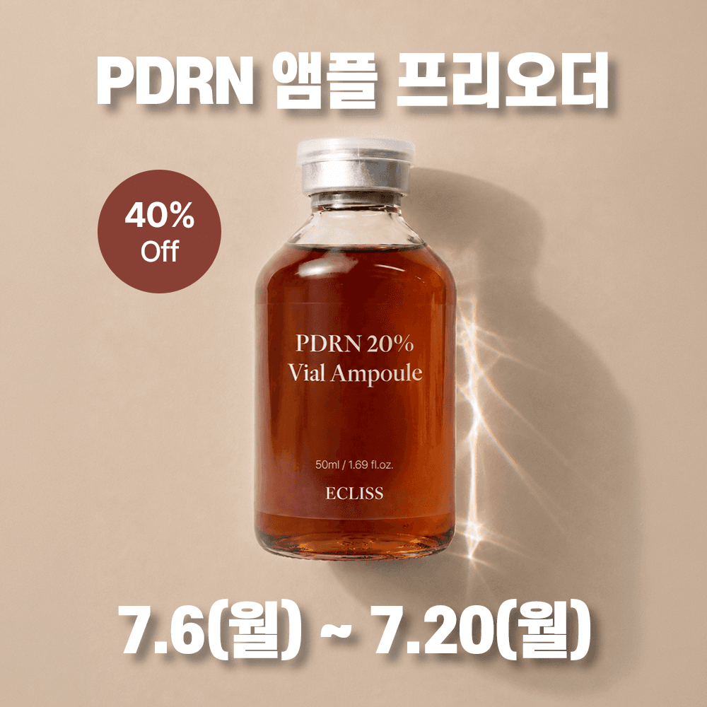 에클리스 PDRN 바이알 앰플 연어 스킨부스터 원액 MTS 50ml 에클리스