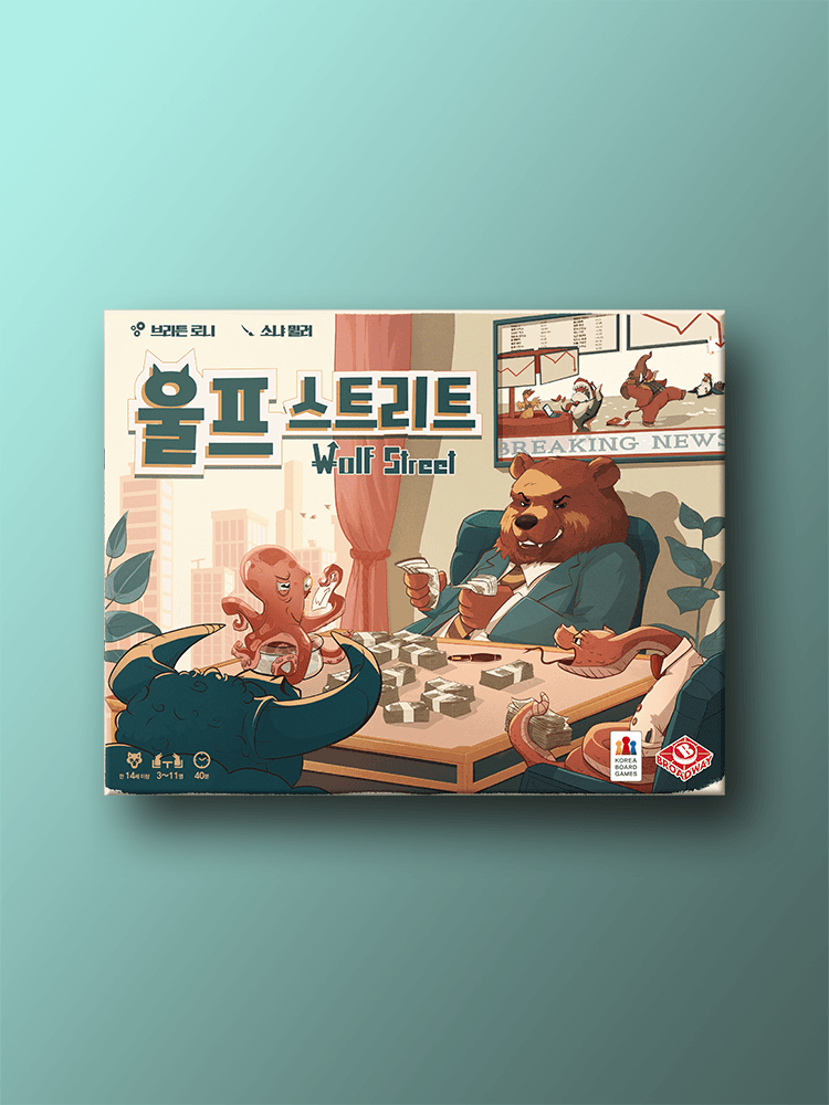 코리아보드게임즈 울프 스트리트