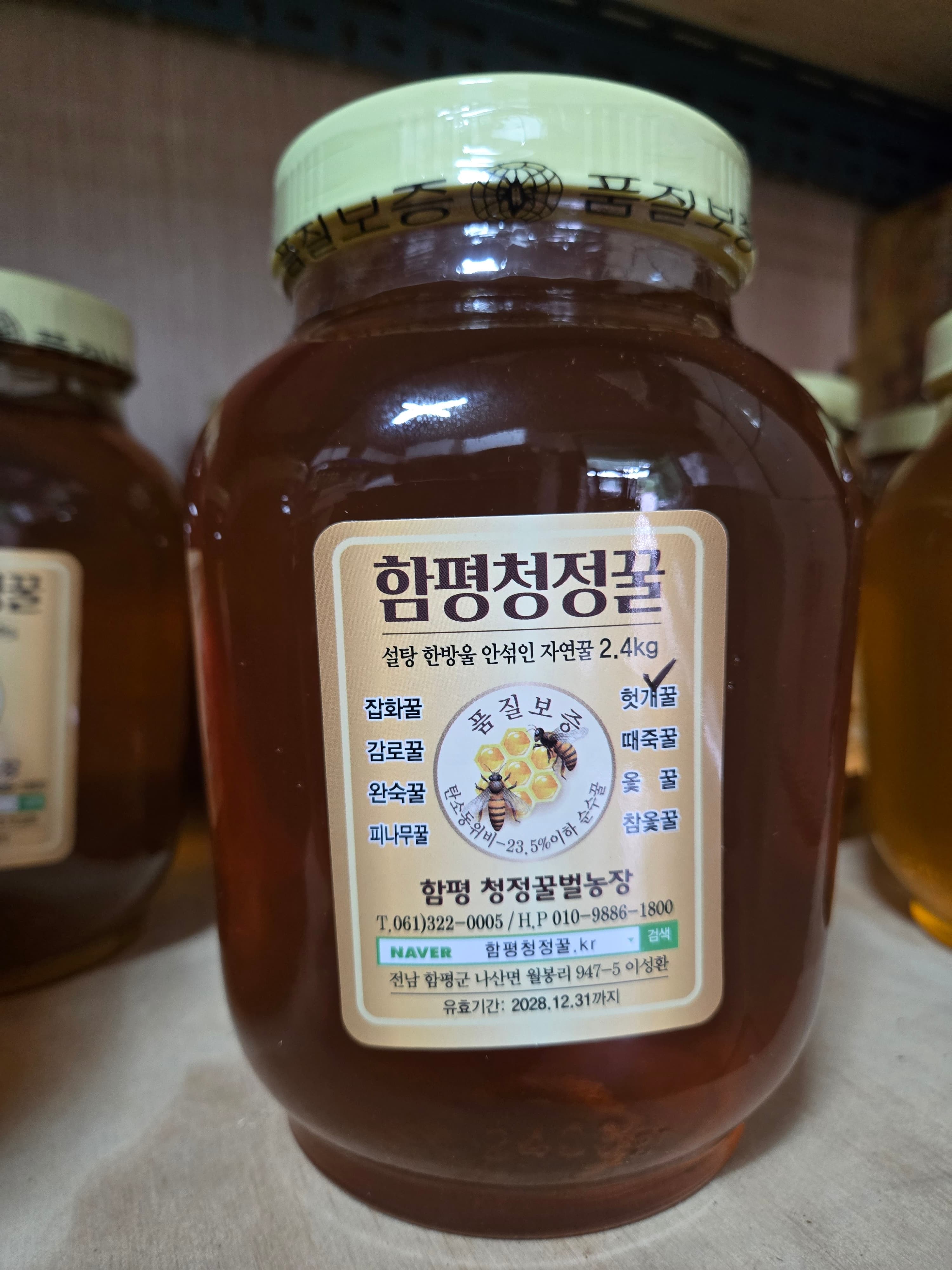 함평청정꿀 함평청정 헛개꿀 헛개나무꽃 꿀 자연산 숙성 벌꿀 유리병 2.4kg