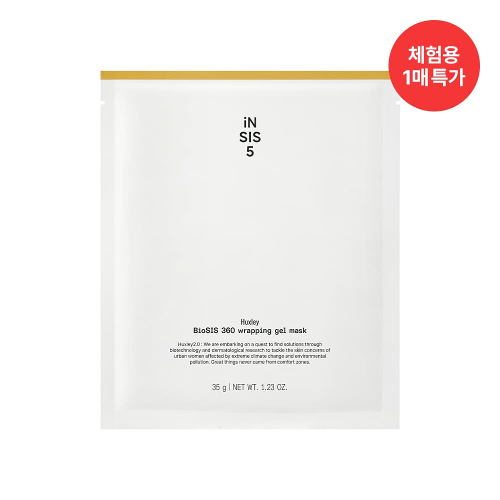헉슬리 헉슬리 바이오시스360 랩핑 겔 마스크 1매