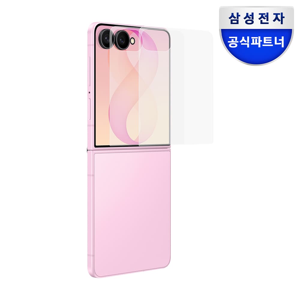 삼성공식파트너 dmac 삼성 액정보호필름 스크린 프로텍터 갤럭시Z 플립8, 2매입
