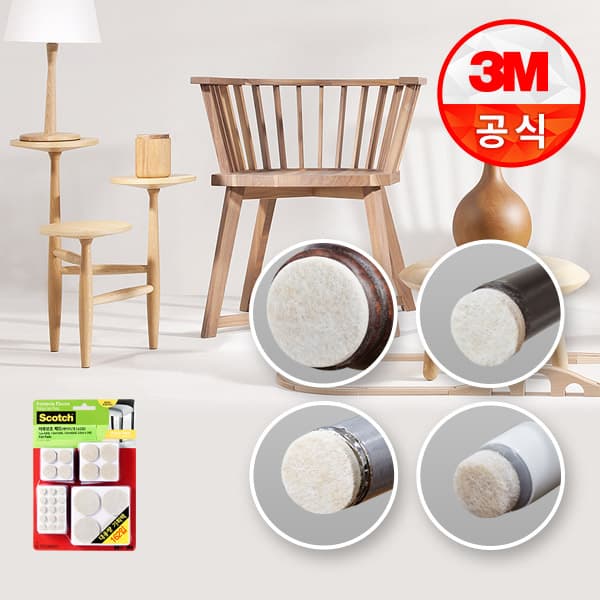 3M 스카치 마루보호패드 밸류팩 가구패드 의자 다리 발커버 가격 비교 3M 공식판매처 3M 스카치 마루보호패드 밸류팩 가구패드 의자 다리 발커버
