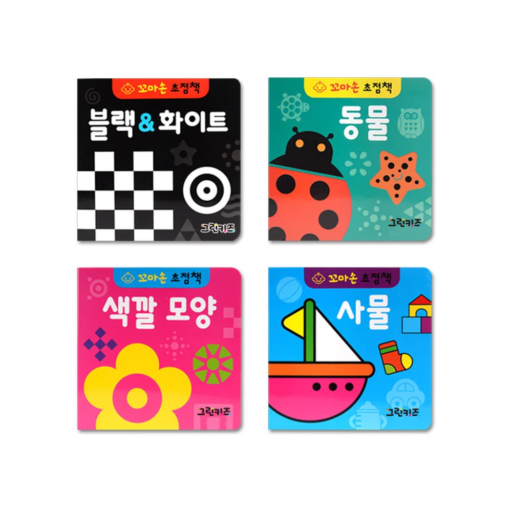 꼬마손 병풍 초점책 가격 비교 그린키즈-greenkids 꼬마손 병풍 초점책