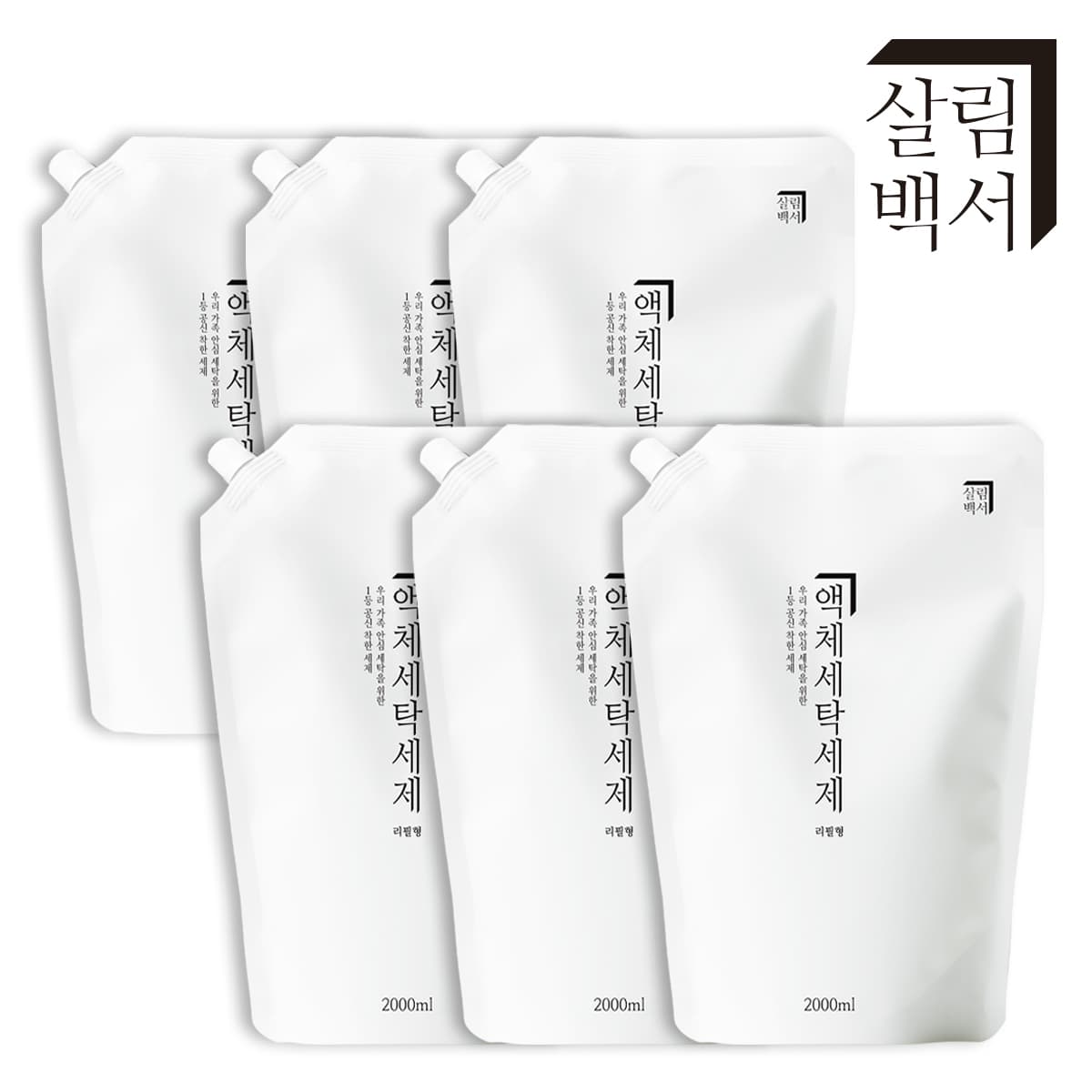 살림백서 액체 세탁세제 리필 천연유래98% 2L 6개 중성세제 가격 비교 살림백서 살림백서 액체 세탁세제 리필 천연유래98% 2L 6개 중성세제