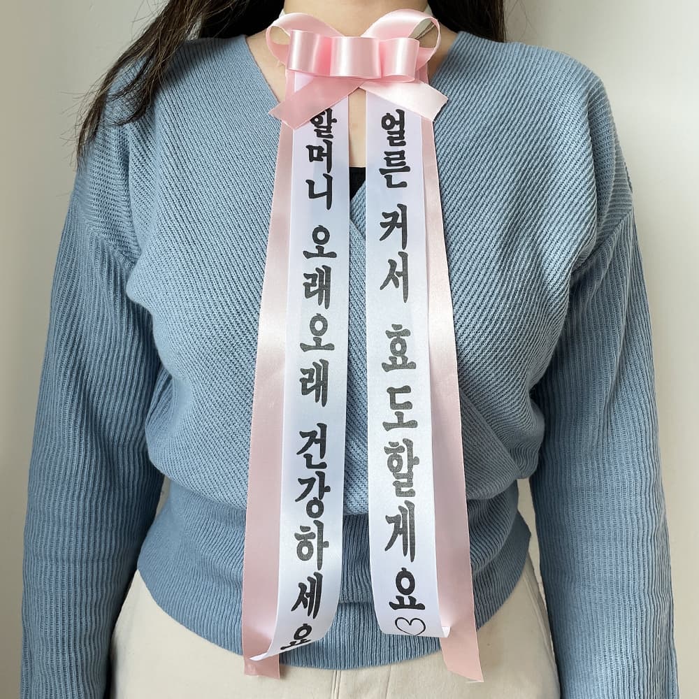 감성 리본 인간화환 3size 가격 추이 갓샵 GODSHOP 감성 리본 인간화환 3size - 최저가 5,900원