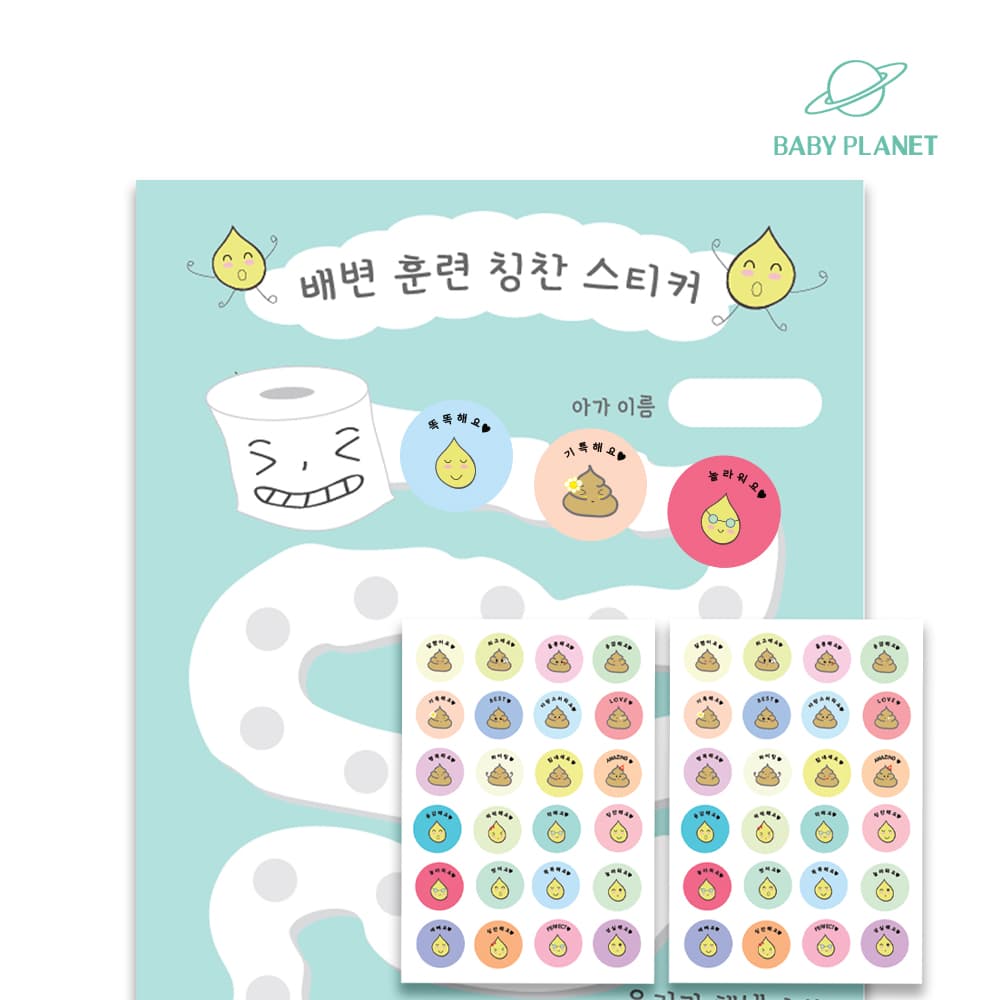 베이비플라넷 배변훈련 칭찬스티커 가격 비교 베이비플라넷 베이비플라넷 배변훈련 칭찬스티커