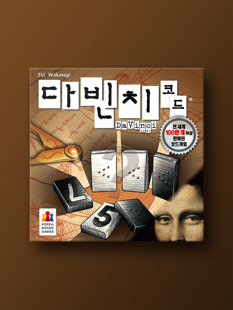 다빈치 코드 보드게임 가격 비교 코리아보드게임즈 다빈치 코드 보드게임