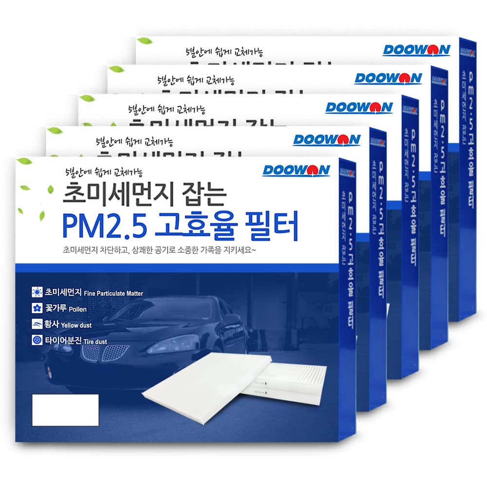 두원몰 초미세먼지차단 PM2.5 고효율 자동차 에어컨필터 S75 5개 가격 추이 두원몰 두원몰 초미세먼지차단 PM2.5 고효율 자동차 에어컨필터 S75 5개 - 최저가 11,000원