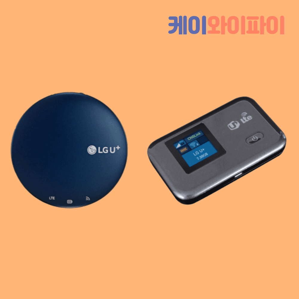 에그대여 국내 모바일라우터 와이파이포켓 유플러스에그 모바일핫스팟 10GB 무제한 가격 추이 케이와이파이 에그대여 국내 모바일라우터 와이파이포켓 유플러스에그 모바일핫스팟 10GB 무제한 - 최저가 13,200원