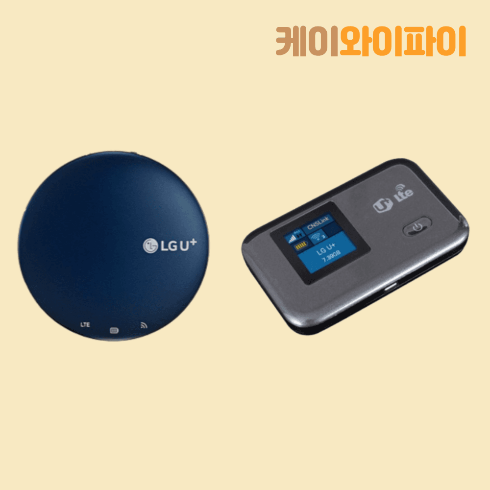 모바일라우터 와이파이포켓 휴대용인터넷 10GB 가격 비교 케이와이파이 모바일라우터 와이파이포켓 휴대용인터넷 10GB