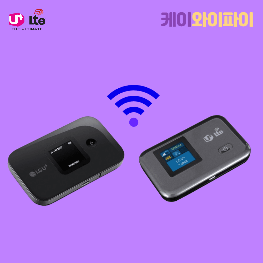 휴대용 와이파이 40GB 무약정 대여 가격 비교 케이와이파이 휴대용 와이파이 40GB 무약정 대여