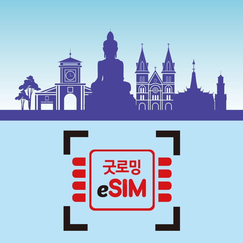 베트남 이심 eSIM 비엣텔 비나폰 4일 5일 7일 무제한 가격 추이 굿로밍 베트남 이심 eSIM 비엣텔 비나폰 4일 5일 7일 무제한 - 최저가 1,900원