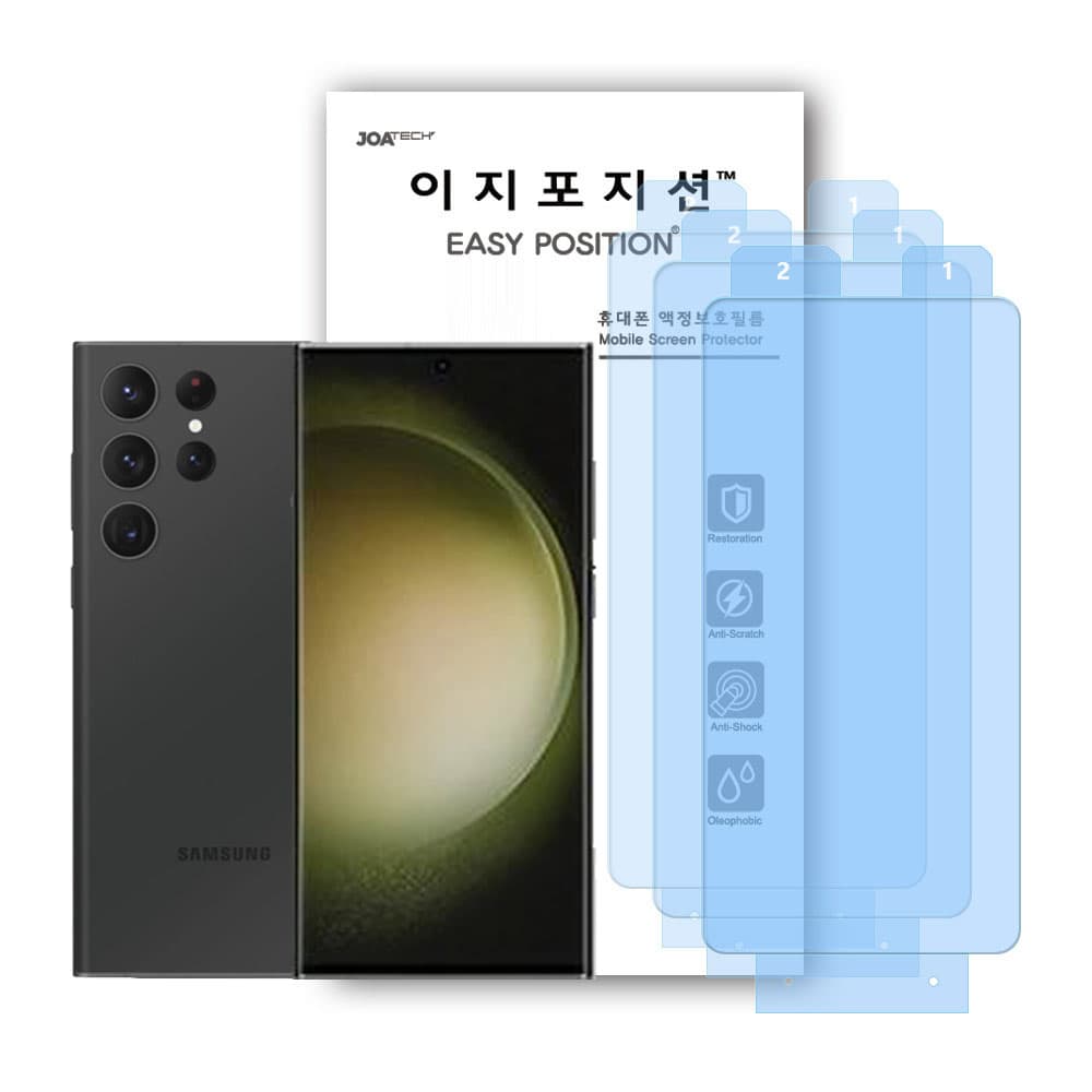 이지포지션 갤럭시 S23 Ultra 고투명 클리어 액정보호필름 3매입+부착툴 가격 비교 이지포지션 이지포지션 갤럭시 S23 Ultra 고투명 클리어 액정보호필름 3매입+부착툴