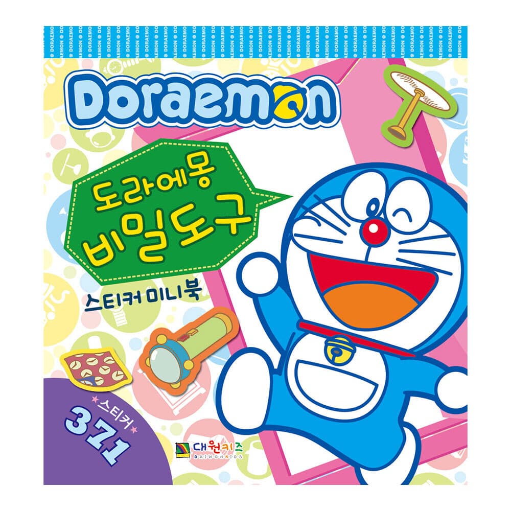 도라에몽 비밀도구 스티커미니북 가격 추이 대원씨아이 도라에몽 비밀도구 스티커미니북 - 최저가 3,200원