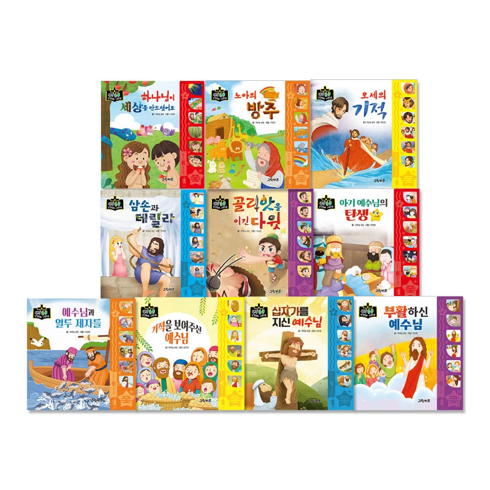 생각콩콩 성경동화 사운드북 가격 추이 그린키즈-greenkids 생각콩콩 성경동화 사운드북 - 최저가 14,000원