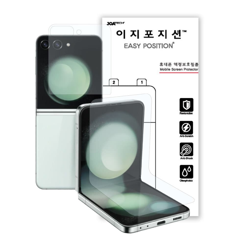 Z플립5 갤럭시 액정보호필름 저반사 지문방지 내부 전면 힌지 세트 3매입 부착툴 가격 추이 이지포지션 Z플립5 갤럭시 액정보호필름 저반사 지문방지 내부 전면 힌지 세트 3매입 부착툴 - 최저가 12,900원