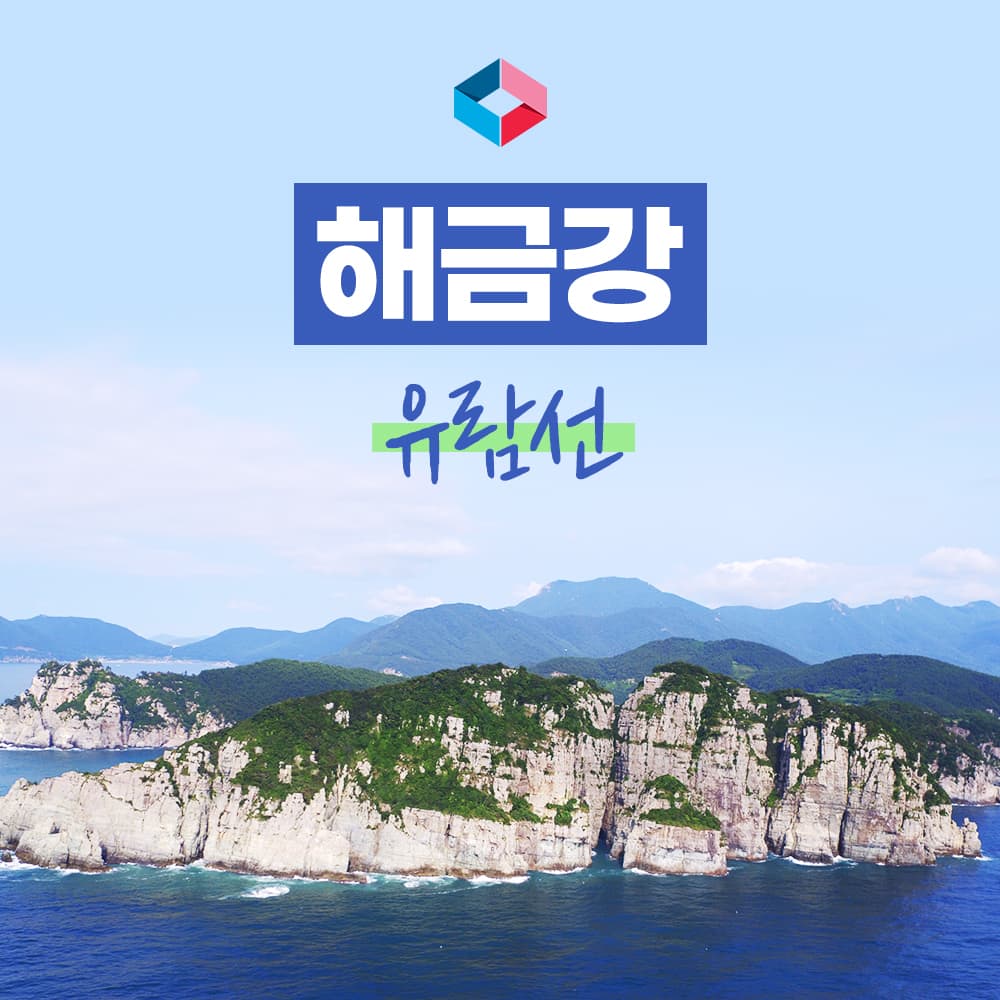 거제 외도유람선 해금강 선상관광 왕복승선권 거제8경 1등유람코스 십자동굴 가격 추이 배통령 거제 외도유람선 해금강 선상관광 왕복승선권 거제8경 1등유람코스 십자동굴 - 최저가 12,000원