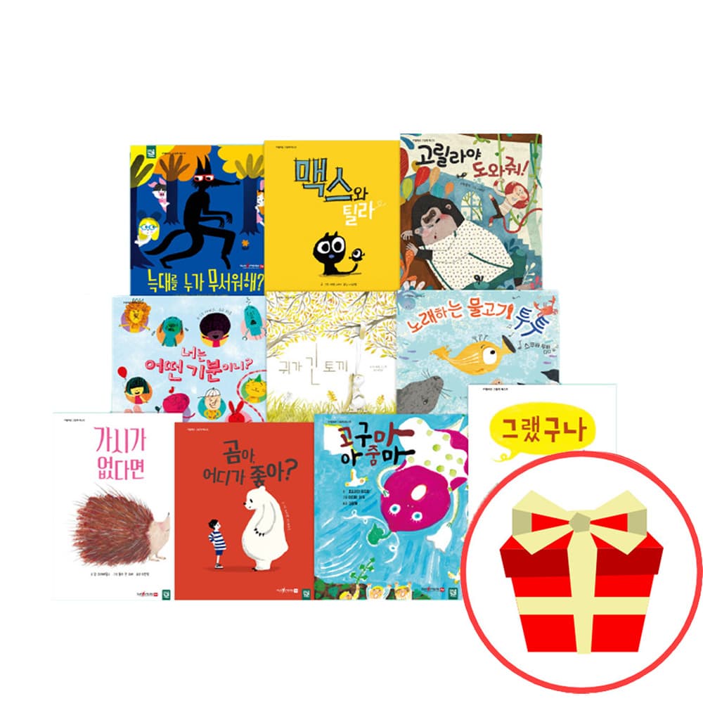 키즈엠 시그니처 카멜레온 베스트 그림책 10권 세트 가격 비교 토이앤북 키즈엠 시그니처 카멜레온 베스트 그림책 10권 세트