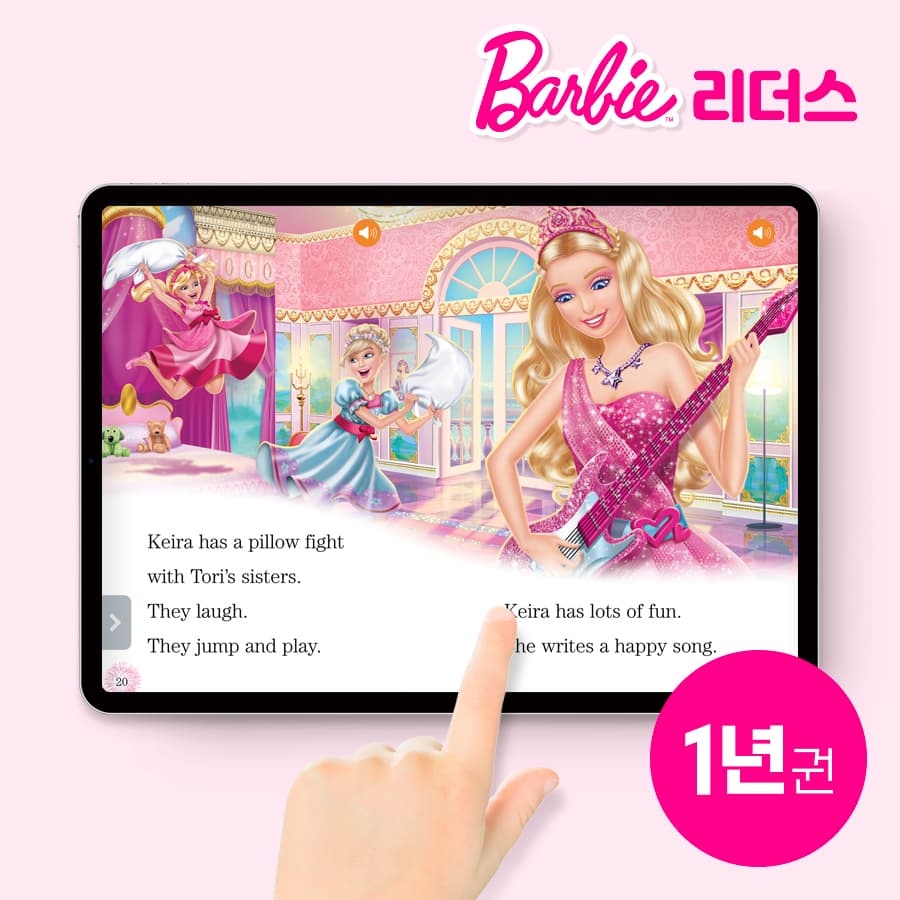 바비 리더스 레벨 1 + 2 : 총 26권 Full Set 1년 이용권 가격 비교 애플리스 바비 리더스 레벨 1 + 2 : 총 26권 Full Set 1년 이용권