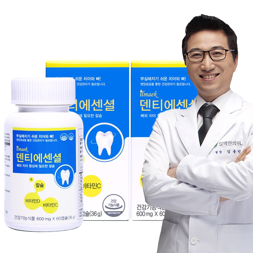 덴티에센셜 3개월분 뼈 치아 건강 칼슘 영양제 잇몸 세트 가격 추이 일맥 덴티에센셜 3개월분 뼈 치아 건강 칼슘 영양제 잇몸 세트 - 최저가 39,200원