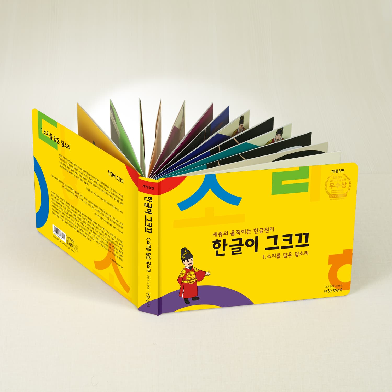 한글이그크끄 1 한글원리 파닉스 6세 한글 공부 가격 추이 책짓는달팽이 한글이그크끄 1 한글원리 파닉스 6세 한글 공부 - 최저가 37,800원