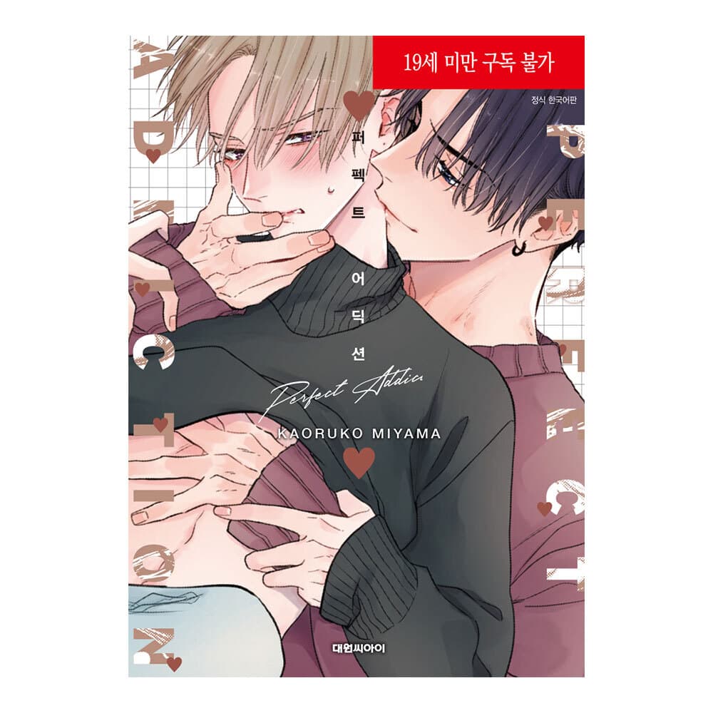 대원씨아이 퍼펙트 어딕션 비애640 가격 추이 대원씨아이 대원씨아이 퍼펙트 어딕션 비애640 - 최저가 5,850원