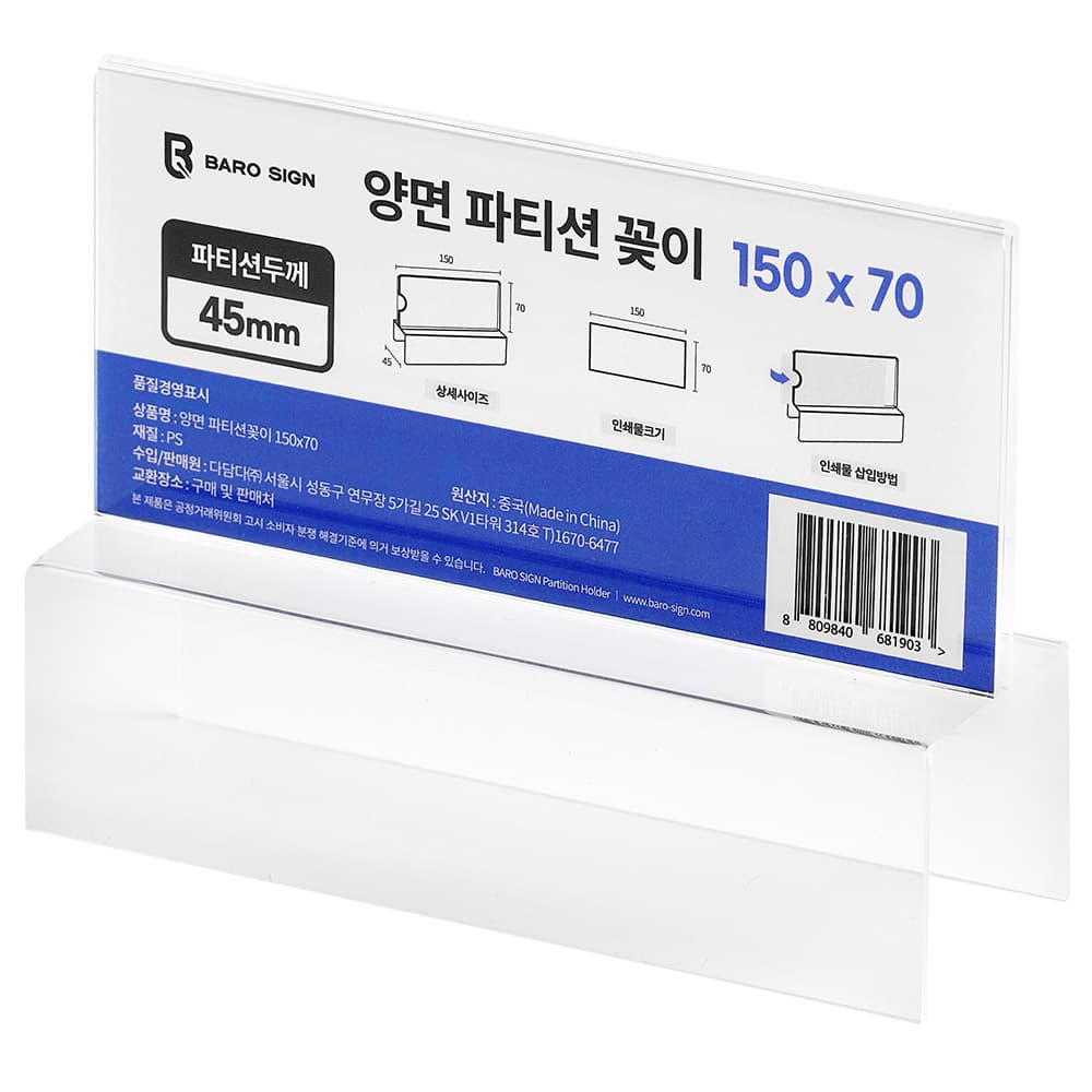 파티션명패 파티션꽂이 파티션이름표 네임택 양면 150x70x45mm 가격 비교 다담다 DADAMDA 파티션명패 파티션꽂이 파티션이름표 네임택 양면 150x70x45mm