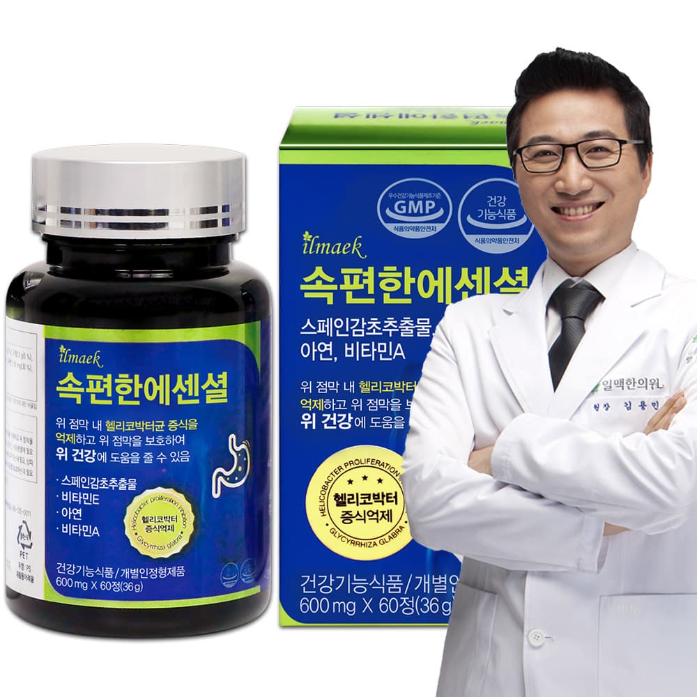 속편한에센셜 위 건강 스페인감초추출물 영양제 가격 비교 일맥 속편한에센셜 위 건강 스페인감초추출물 영양제