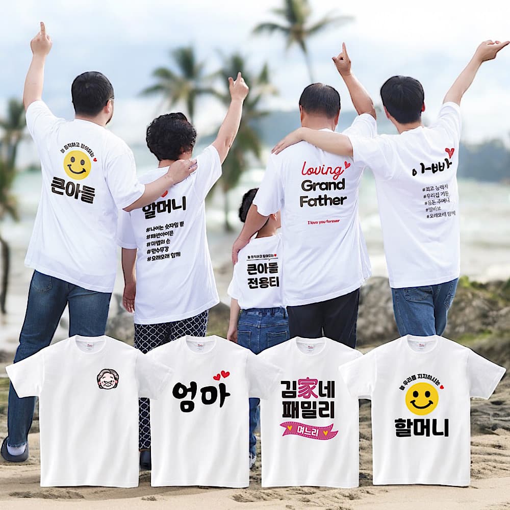 가족티 여행 패밀리룩 티셔츠 인쇄 가격 추이 아이머그컵 가족티 여행 패밀리룩 티셔츠 인쇄 - 최저가 8,000원