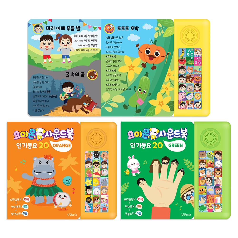 요미몬 사운드북 3종 패키지(그린+오렌지+옐로우) 총75개 사운드 인기동요 45곡+영어동요 15곡+효과음 15종 가격 추이 요미몬스토어 요미몬 사운드북 3종 패키지(그린+오렌지+옐로우) 총75개 사운드 인기동요 45곡+영어동요 15곡+효과음 15종 - 최저가 49,800원