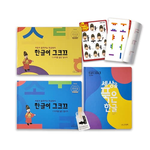 한글이그크끄 꾸러미 한글공부 한글파닉스 자음모음 원리떼기 가격 추이 책짓는달팽이 한글이그크끄 꾸러미 한글공부 한글파닉스 자음모음 원리떼기 - 최저가 116,100원