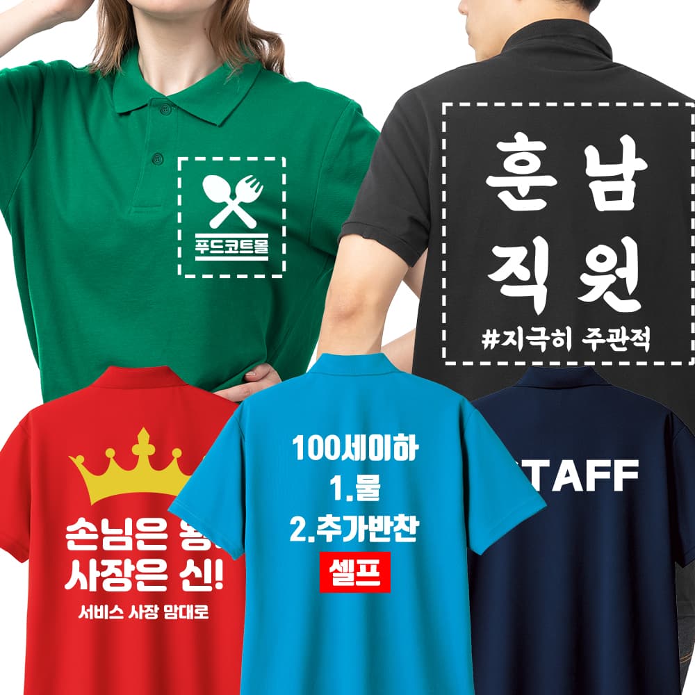 단체 기능성 카라티 유니폼 쿨론 반팔 티셔츠 가격 추이 무지싸게 단체 기능성 카라티 유니폼 쿨론 반팔 티셔츠 - 최저가 11,900원