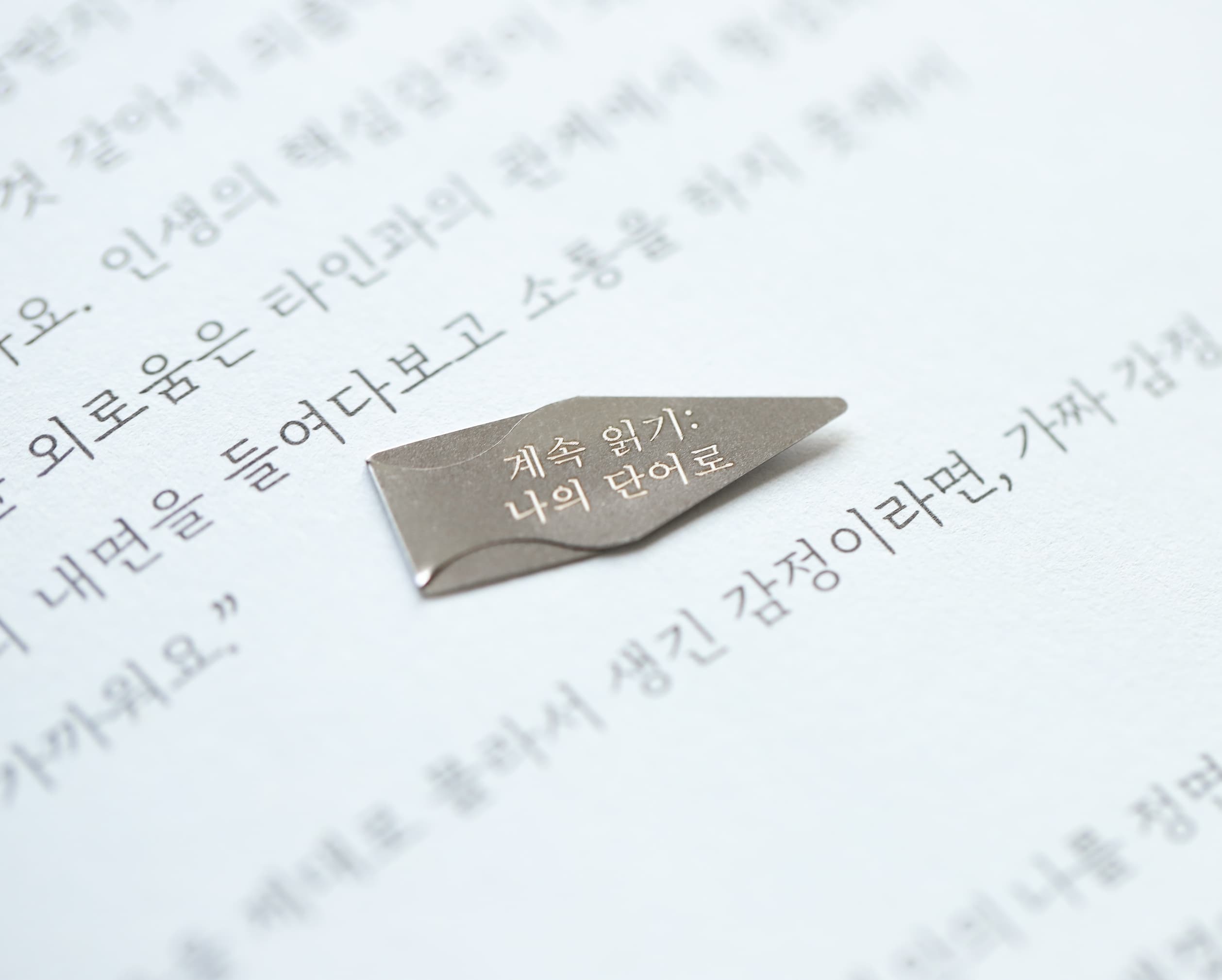 금속 책갈피 각인 북다트 50개세트 가격 비교 소마북 금속 책갈피 각인 북다트 50개세트