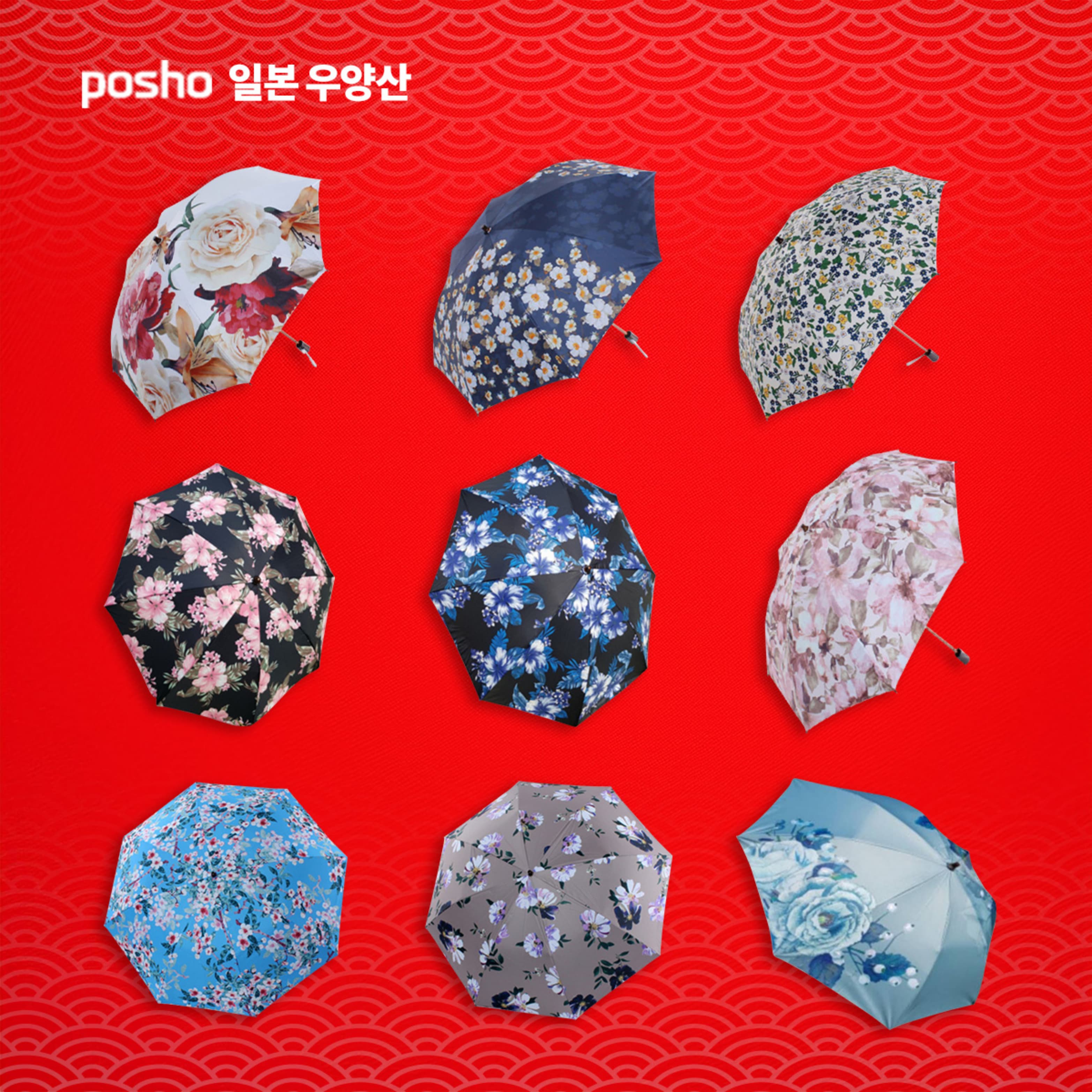 posho 고급 일본양산 자외선차단 우산 초경량 UV 암막 가격 추이 이뻐진다 posho 고급 일본양산 자외선차단 우산 초경량 UV 암막 - 최저가 79,800원