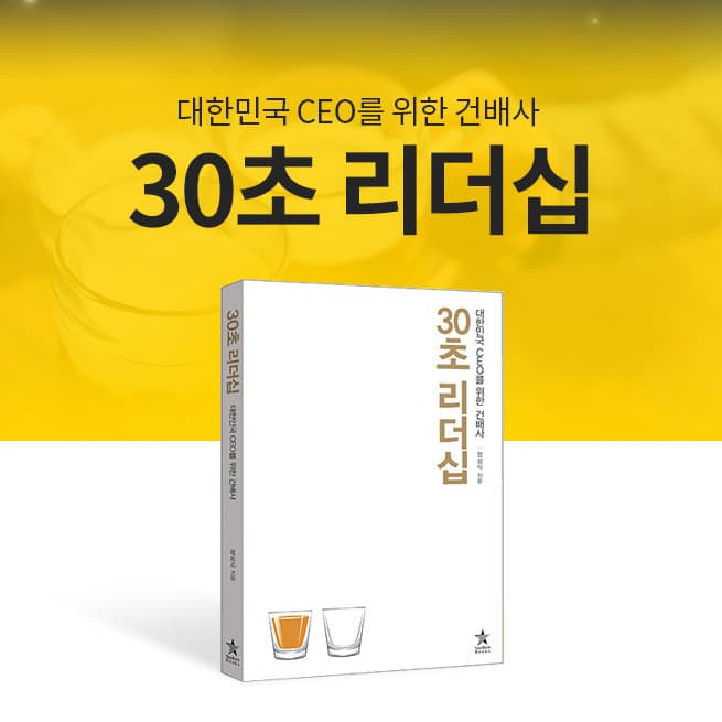 회식 연말 술자리 건배사 모음 책 가격 추이 데일리뉴액션 회식 연말 술자리 건배사 모음 책 - 최저가 10,800원