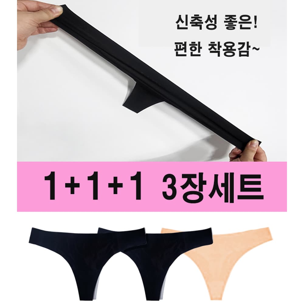 심리스 여자티팬티 자국없는 노라인 레깅스팬티 빅사이즈 3장 가격 비교 버블라임 심리스 여자티팬티 자국없는 노라인 레깅스팬티 빅사이즈 3장