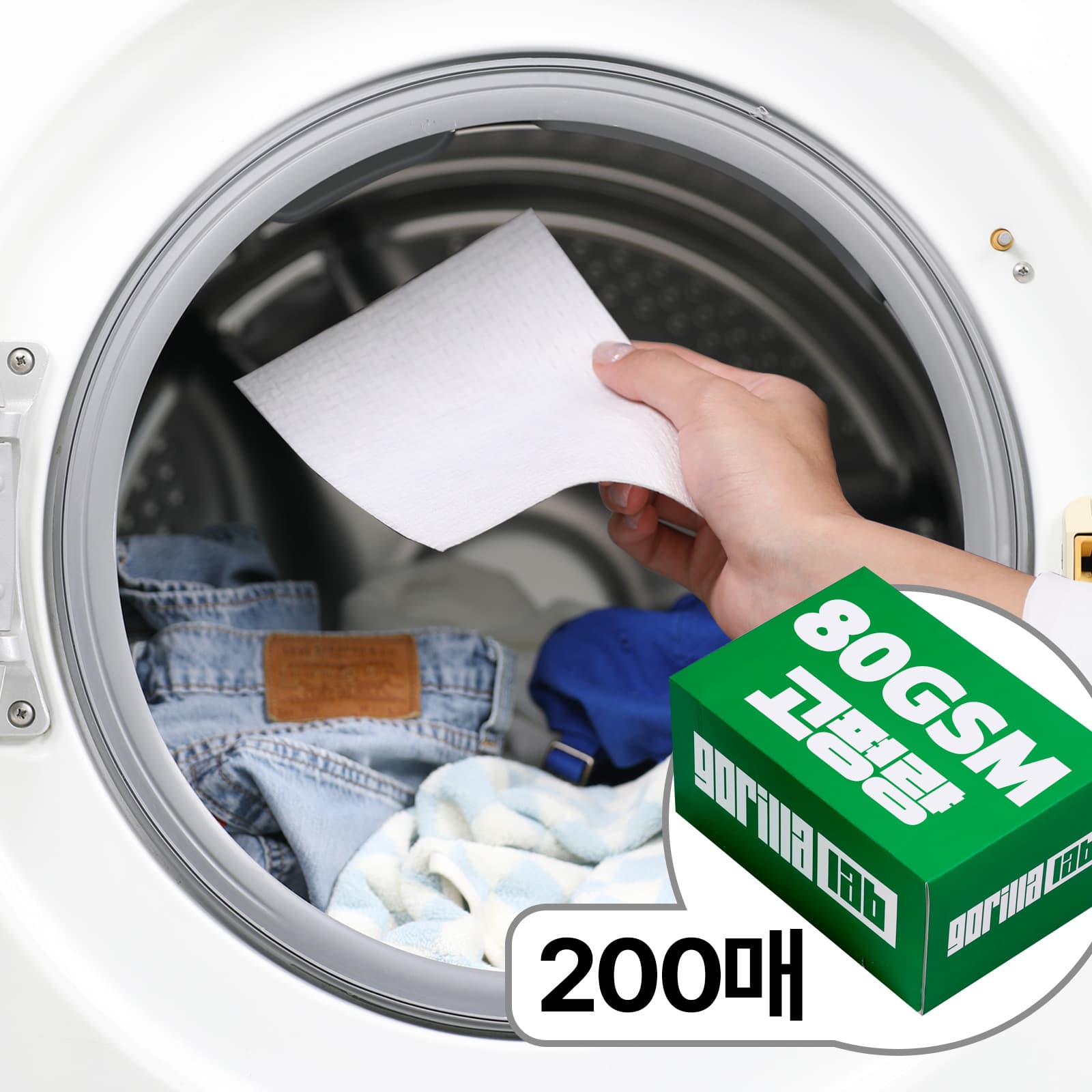 고릴라랩 이염방지시트 200매 흰색옷용 가격 추이 퍼플고릴라 고릴라랩 이염방지시트 200매 흰색옷용 - 최저가 17,400원