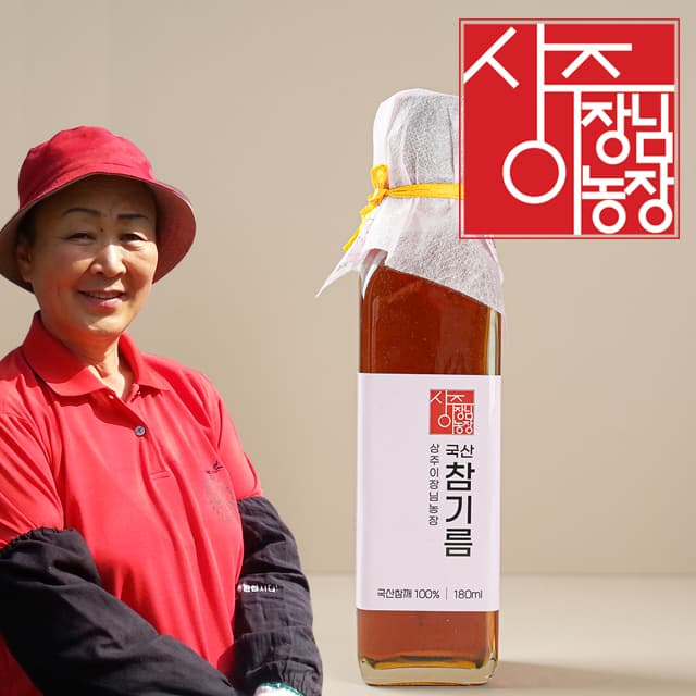 25년 햇 국산 참기름 저온압착 180ml 가격 비교 상주이장님농장 25년 햇 국산 참기름 저온압착 180ml