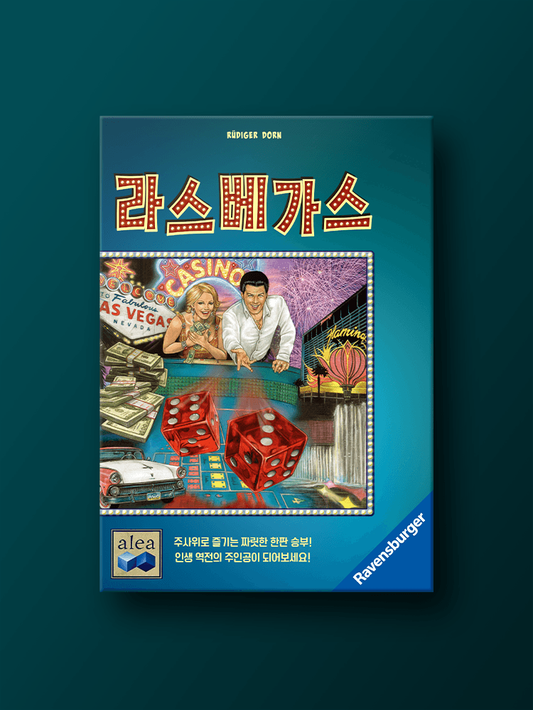 라스베가스 보드게임 가격 추이 코리아보드게임즈 라스베가스 보드게임 - 최저가 47,200원