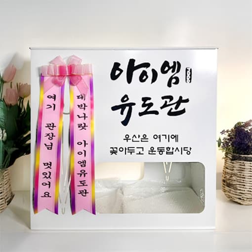 설렘하우스 우산꽂이 커스텀 로고주문제작 업소용 가격 추이 설렘하우스 설렘하우스 우산꽂이 커스텀 로고주문제작 업소용 - 최저가 69,900원