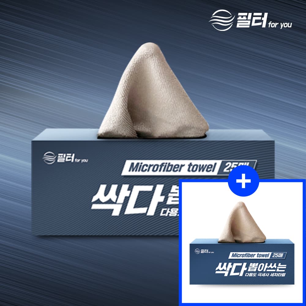 25매+25매 자동차 극세사 타올 세차타월 다용도 막타월 유리 뽑아쓰는 수건 걸레 가격 비교 필터포유 25매+25매 자동차 극세사 타올 세차타월 다용도 막타월 유리 뽑아쓰는 수건 걸레
