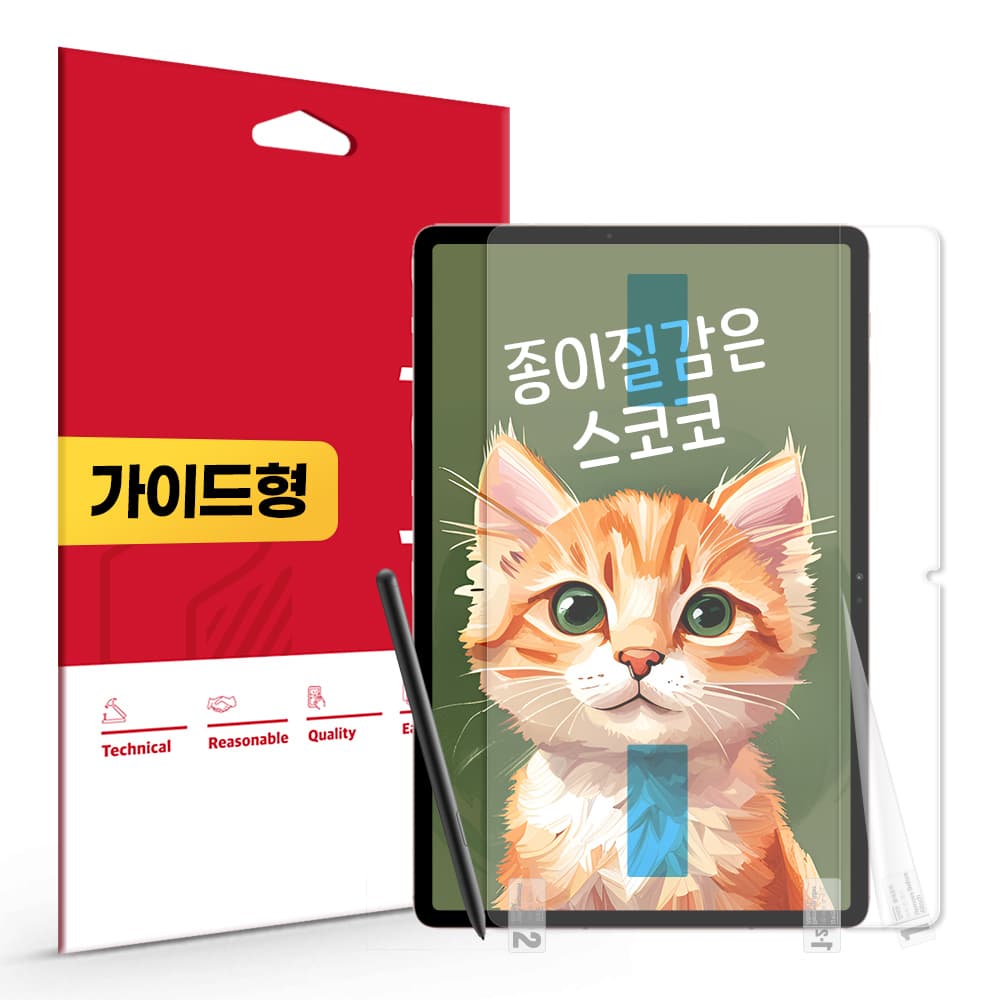갤럭시탭 S10플러스 종이질감 액정보호필름 가격 추이 스코코 갤럭시탭 S10플러스 종이질감 액정보호필름 - 최저가 7,800원
