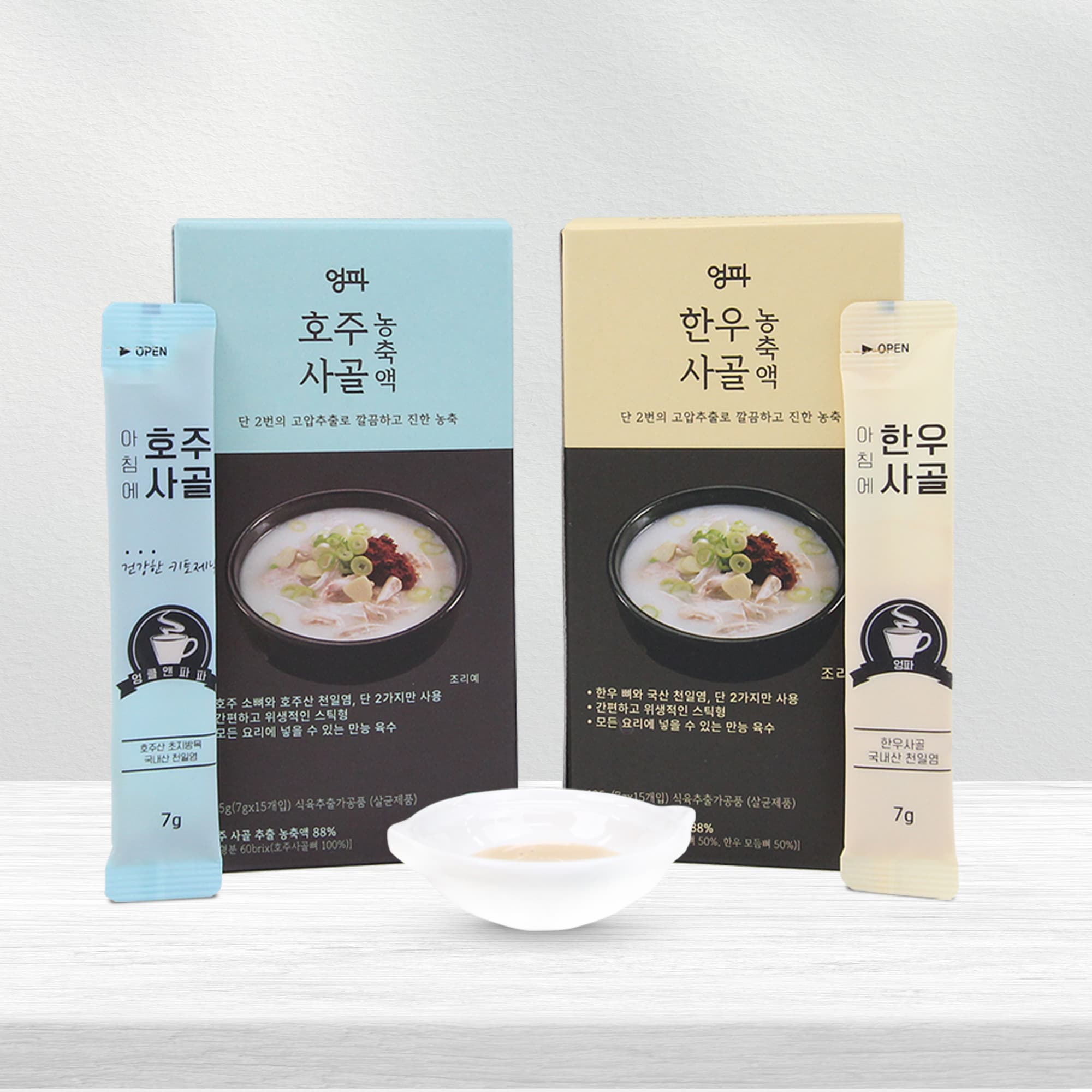아침에 한우사골 호주사골 농축액 사골 엑기스 육수 가격 비교 엉파 아침에 한우사골 호주사골 농축액 사골 엑기스 육수